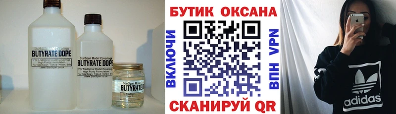 БУТИРАТ бутандиол  Томмот 