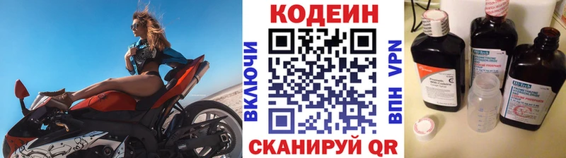 ссылка на мегу сайт  закладка  Томмот  Кодеин Purple Drank 