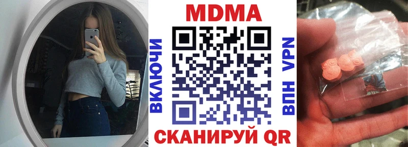сколько стоит  Томмот  MDMA молли 