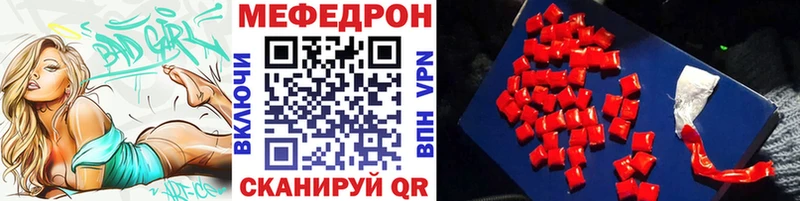 Меф mephedrone  где купить наркоту  Томмот 