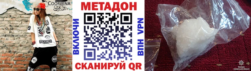 где продают наркотики  Томмот  МЕТАДОН белоснежный 